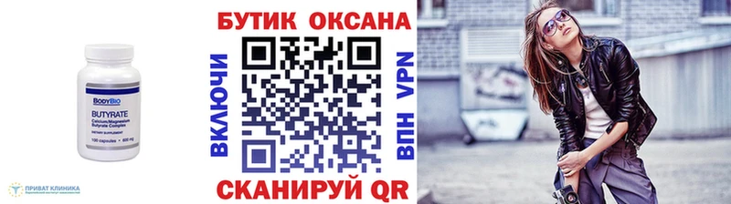 Бутират 1.4BDO  Ак-Довурак 