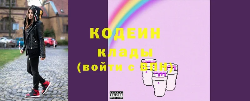 darknet клад  Ак-Довурак  Codein Purple Drank  где купить  