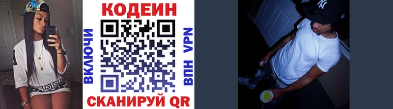 Кодеиновый сироп Lean напиток Lean (лин)  мега как войти  Ак-Довурак 