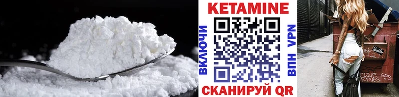 где найти   Ак-Довурак  КЕТАМИН VHQ 