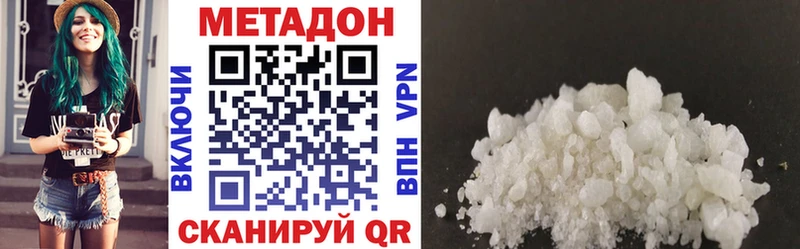 МЕТАДОН белоснежный  Ак-Довурак 